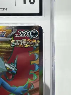 Roaring Moon ex 084/066 Sv4k: Ancient Roar Holo (Japanese) for sale online - Image 4