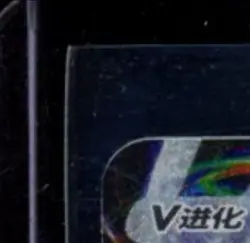 2023 POKEMON SWORD SHIELD CHINESE PROMO #079/S-P CHARIZARD VMAX BATTLE GIFT BOX - Image 3