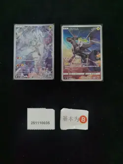 Pokemon N’s Reshiram AR & Zekrom CHR Set Lots 2 Japanese - Image 1