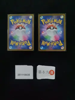 Pokemon N’s Reshiram AR & Zekrom CHR Set Lots 2 Japanese - Image 2