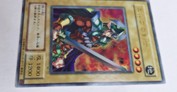 Yu-Gi-Oh! TCG - Celtic Guardian - Ultra Rare - WJ-02 - Japanese - Image 2