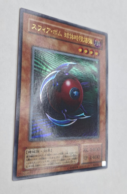 Yu-Gi-Oh! TCG - Blast Sphere - Ultra Rare - WJ-09 - Japanese - Image 1