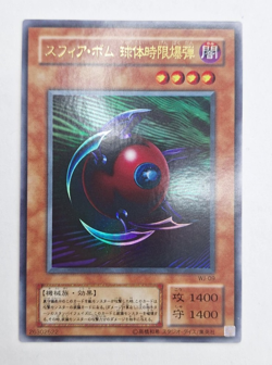 Yu-Gi-Oh! TCG - Blast Sphere - Ultra Rare - WJ-09 - Japanese - Image 3
