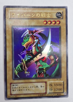 Yu-Gi-Oh! TCG - Alligator's Sword - Ultra Rare - WJ-06 - Japanese - Image 1
