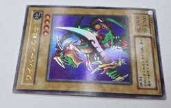 Yu-Gi-Oh! TCG - Alligator's Sword - Ultra Rare - WJ-06 - Japanese - Image 3