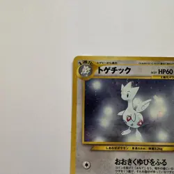 Togetic Pokemon Card Japanese No. 176 Holo Rare Neo Genesis - Image 4