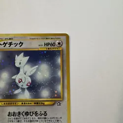 Togetic Pokemon Card Japanese No. 176 Holo Rare Neo Genesis - Image 5