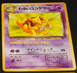 Pokemon card old back Japanese vintage set 4 Bad Kadabra Rapidash Doduo Omanyte - Image 4