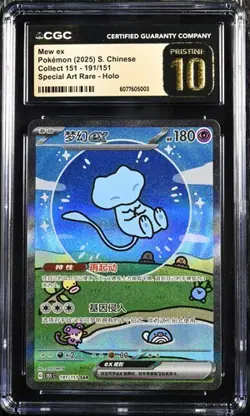 CGC 10 Pokemon Chinese 151 Surprise Mew 151C 191/151 SAR Holo Full Art Card（23） - Image 1
