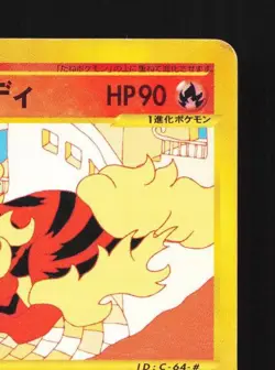 Arcanine 016/092 1st ED HP The Town on No Map Japanese Pokemon Card TCG - Image 5