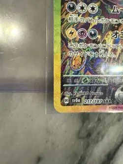 Umbreon ex SAR 217/187 sv8a Terastal Festival ex Pokemon Card Japanese US Seller - Image 2