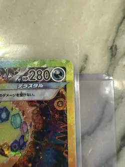 Umbreon ex SAR 217/187 sv8a Terastal Festival ex Pokemon Card Japanese US Seller - Image 4