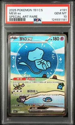 PSA 10 Pokemon Chinese 151 Surprise Mew 151C 191/151 SAR Holo Full Art Card（9） - Image 1