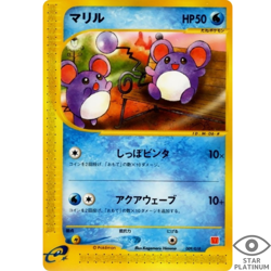 Marill promo 009/018 promo Japanese Pokemon Card Mcdonalds - EX - Image 1