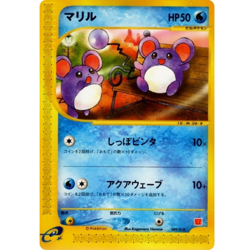 Marill promo 009/018 promo Japanese Pokemon Card Mcdonalds - EX - Image 2