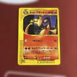 【Excellent+】Pokemon Card Dark Charizard Web 042/048 Japanese 2001 F/S - Image 1