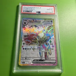2024 POKEMON CARD JPN SV8 SUPER RARE #124 HYDREIGON EX PSA 10 - Image 2