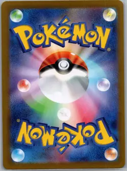 Cinderace ex 116/102 SR - [JP] Pokemon SV7: Stellar Miracle - Super Rare (NM) - Image 2