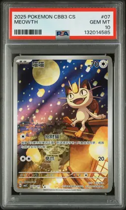 2025 POKEMON SIMPLIFIED CHINESE CBB3 C-GEM PACK VOL 3 #07 MEOWTH PSA 10 - Image 1