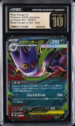 2025 POKEMON JPN MEGA GENGAR EX STARTER SET #003 MEGA GENGAR EX CGC 10 PRISTINE - Image 1