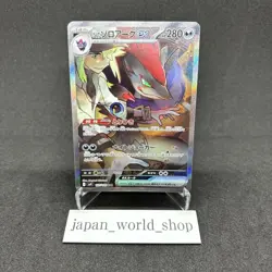 N's Zoroark ex SAR 127/100 SV9 Battle Partners Pokemon Card 2025 Japanese NM - Image 1
