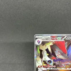 N's Zoroark ex SAR 127/100 SV9 Battle Partners Pokemon Card 2025 Japanese NM - Image 3