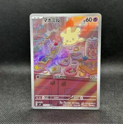 Milcery AR 110/102 Stellar Miracle sv7 Pokemon Card Japanese [Near Mint] - Image 1