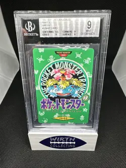 1996 Bandai Carddass Part 1 Green #0 Map Card BGS 9 - Image 1