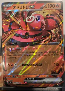 Oricorio ex I M2 018/080 RR Pokemon Card TCG Japanese Inferno X - Image 1