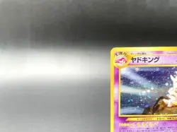 Slowking Neo Genesis No.199 Holo Moderately Played Japanese Pokemon Card #2 - Image 2