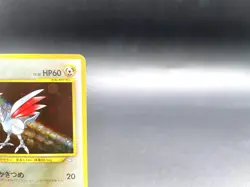 Skarmory Neo Genesis No.227 Excellent Japanese Pokemon Card #3 - Image 3