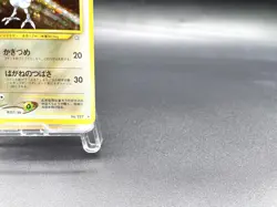 Skarmory Neo Genesis No.227 Excellent Japanese Pokemon Card #3 - Image 4