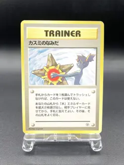 Misty's Tears Gym Heroes Trainer Moderately Played Japanese Pokemon Card #51 - Image 1