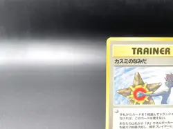 Misty's Tears Gym Heroes Trainer Moderately Played Japanese Pokemon Card #51 - Image 2