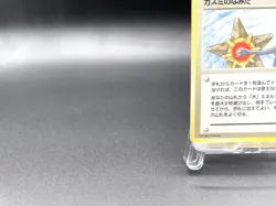 Misty's Tears Gym Heroes Trainer Moderately Played Japanese Pokemon Card #51 - Image 5