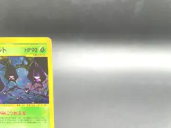 Crobat 1st Ed Split Earth 009/088 Holo Excellent Japanese Pokemon e Card #11 - Image 4