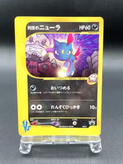 Rocket's Sneasel CoroCoro Comics Promo 003/P Excellent Japanese Pokemon Card - Image 1