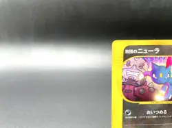 Rocket's Sneasel CoroCoro Comics Promo 003/P Excellent Japanese Pokemon Card - Image 2