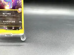 Rocket's Sneasel CoroCoro Comics Promo 003/P Excellent Japanese Pokemon Card - Image 4