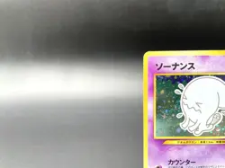 Wobbuffet Neo Discovery No.202 Holo Excellent Japanese Pokemon Card #2 - Image 2