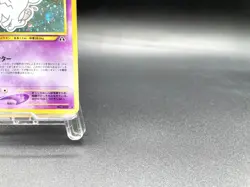 Wobbuffet Neo Discovery No.202 Holo Excellent Japanese Pokemon Card #2 - Image 4