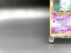 Wobbuffet Neo Discovery No.202 Holo Excellent Japanese Pokemon Card #2 - Image 5