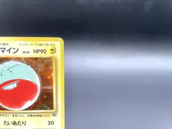 Electrode Jungle No.101 Holo 1997 Moderately Played Japanese Pokemon Card - Image 3