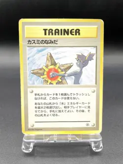 Misty's Tears Gym Heroes Trainer Moderately Played Japanese Pokemon Card #50 - Image 1