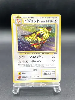 Pidgeot Jungle No.018 Holo 1997 Moderately Played Japanese Pokemon Card #5 - Image 1