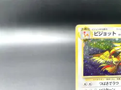 Pidgeot Jungle No.018 Holo 1997 Moderately Played Japanese Pokemon Card #5 - Image 2