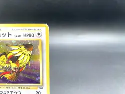 Pidgeot Jungle No.018 Holo 1997 Moderately Played Japanese Pokemon Card #5 - Image 3
