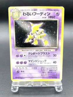 Dark Alakazam Team Rocket No.065 Holo 1997 MP Japanese Pokemon Card #2 - Image 1
