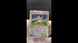 Dragonite GB Game Boy Promo No.149 Holo MP Japanese Pokemon Card #10 - Image 2