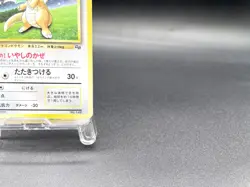 Dragonite GB Game Boy Promo No.149 Holo MP Japanese Pokemon Card #10 - Image 5